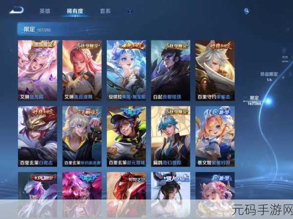 王者荣耀李白玉鸾吟星传说皮肤价格大揭秘