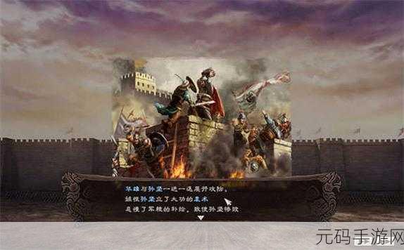 psv三国志12威力加强版攻略,《三国志12威力加强版》PSV完全通关秘籍