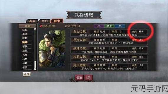 psv三国志12威力加强版攻略,《三国志12威力加强版》PSV完全通关秘籍