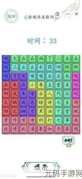 汉字找茬王全球美食消除通关秘籍大揭秘