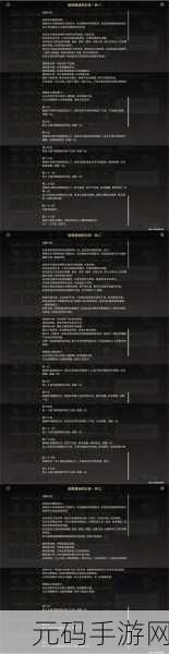 原神,比勒琪丝的哀歌系列任务全攻略