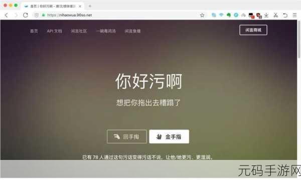 污污污www十大网站APP下载,趣味互动社交APP下载