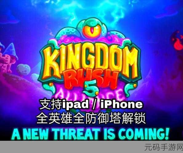 王国保卫战3DM汉化版1.5.3震撼发布,精致塔防新体验等你来战