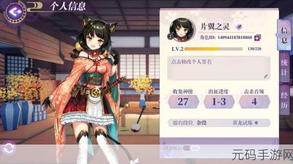 万灵启源,神使培养秘籍大揭秘