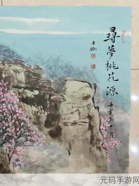 重游母亲桃花源,寻梦桃源·重返故乡