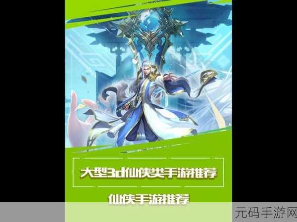 幻灵仙域手游新版本震撼发布,仙侠世界再掀风云