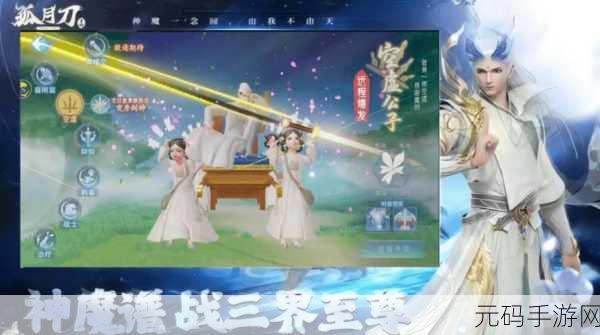 幻灵仙域手游新版本震撼发布,仙侠世界再掀风云