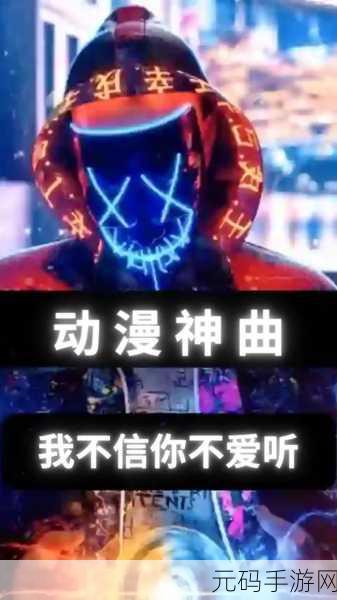 日本bgm啦啦啦啦,「二次元音乐盛宴 · 动漫神曲合集」