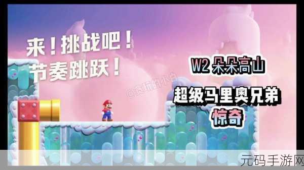 节奏跳跃达人全新版本震撼发布，挑战你的反应与节奏极限