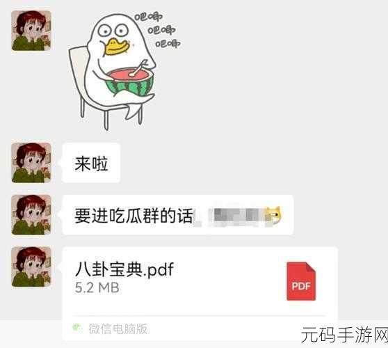 115fun吃瓜爆料,115fun游戏八卦社