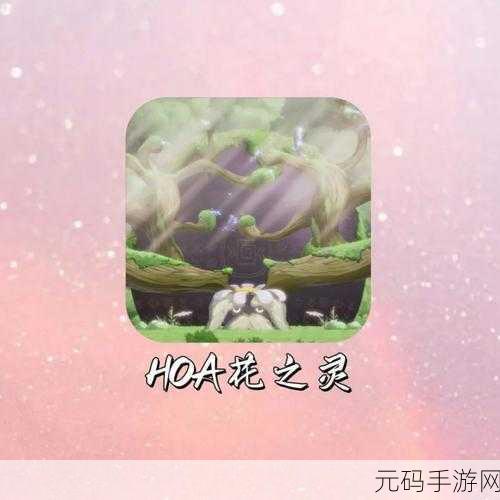 琼的奇妙旅程手游新版本发布,经典美式画风下的冒险解谜新体验