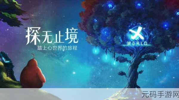 迷之止境冒险手游震撼发布,探索未知世界的奇妙之旅