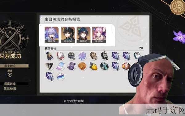 崩坏星穹铁道蜃楼遁影任务难度 2 通关秘籍大揭秘
