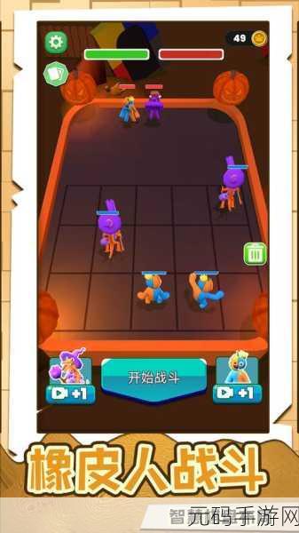 橡皮人超级乱斗正式版震撼发布,全新乱斗体验等你来战