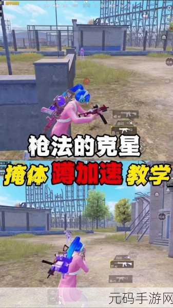 和平精英,重启未来创作模式畅玩秘籍