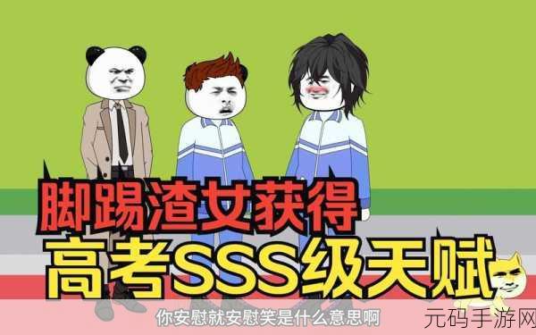 yy漫画秋蝉ssS,【漫画】秋蝉SSS:开局觉醒满级天赋