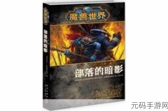 暗网社区,暗影部落