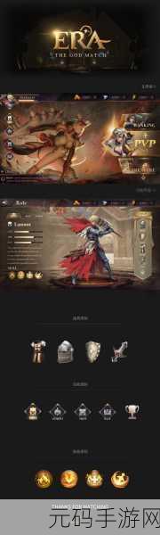 圣纹游戏震撼发布,魔幻竞技新纪元,等你来战!