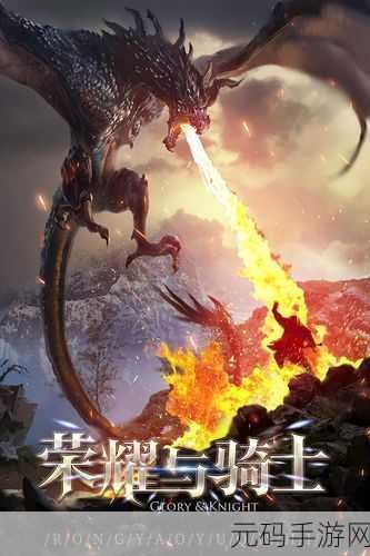 圣纹游戏震撼发布,魔幻竞技新纪元,等你来战!