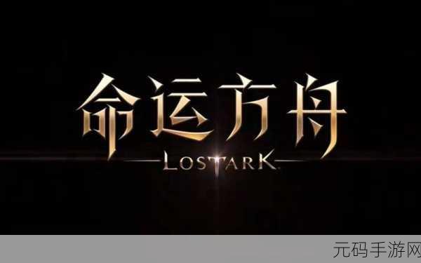 命运方舟开荒,最佳职业抉择指南