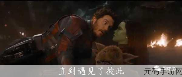 漫威银河护卫队手游,全新版本震撼发布,探索宇宙新篇章