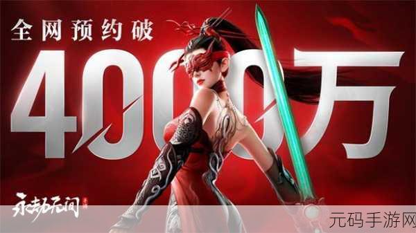 永劫无间手游2024，全新多人动作竞技体验震撼来袭
