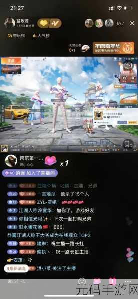 黄色直播间b.,欢乐直播秀