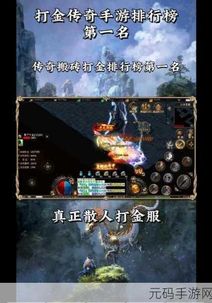 神迹之上古传奇独家道士打金手游,热门传奇游戏新体验