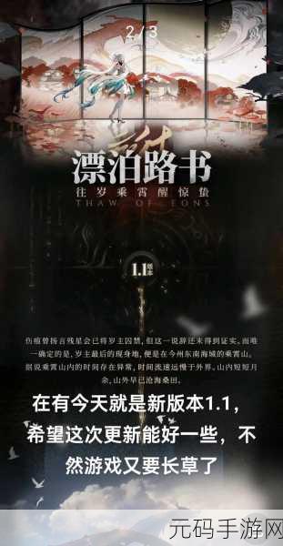 鸣潮声弦涤荡玩法大揭秘,精彩内容不容错过