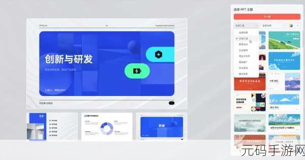 免费高清观看免费的PPT软件,免费PPT模板大全-一键制作精美幻灯片