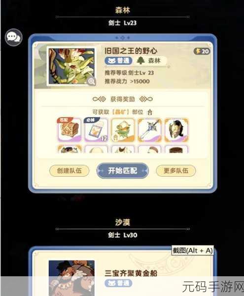 出发吧麦芬，装备提升秘籍大公开
