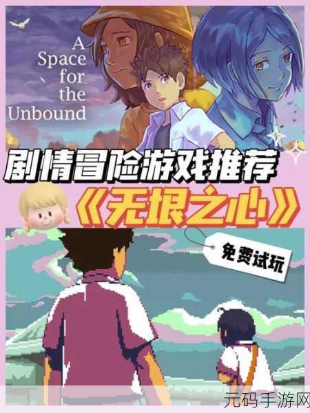 窗外游戏,像素风情下的剧情冒险解谜新体验