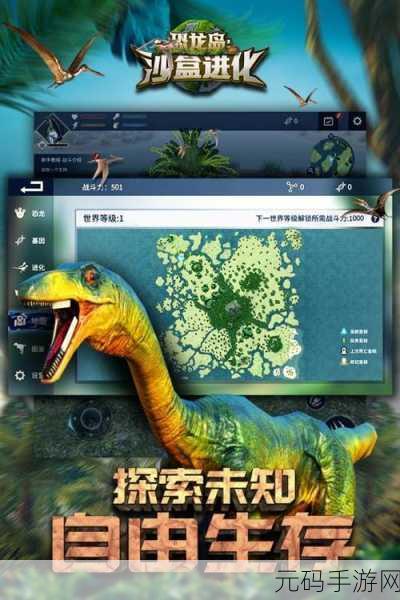 恐龙岛模拟器手游震撼发布,沉浸式恐龙世界等你来探索