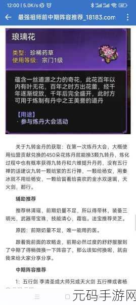探秘最强祖师弟子天命升级,灵魄数量大揭秘