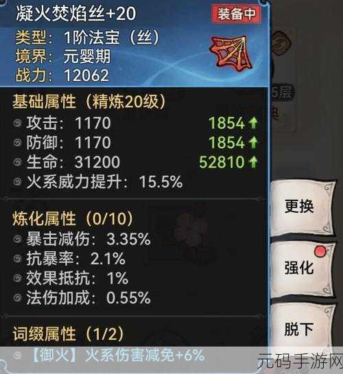 探秘最强祖师弟子天命升级,灵魄数量大揭秘