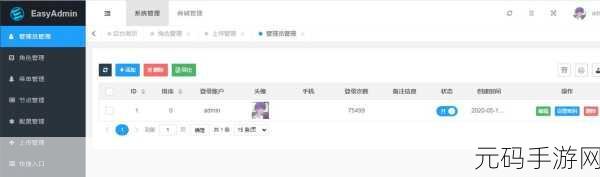 layuiadmin源码免费,手游管理后台系统模板免费下载