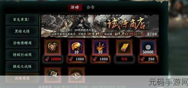 影之刃,全职业自动刷卷宗的无敌链子秘籍