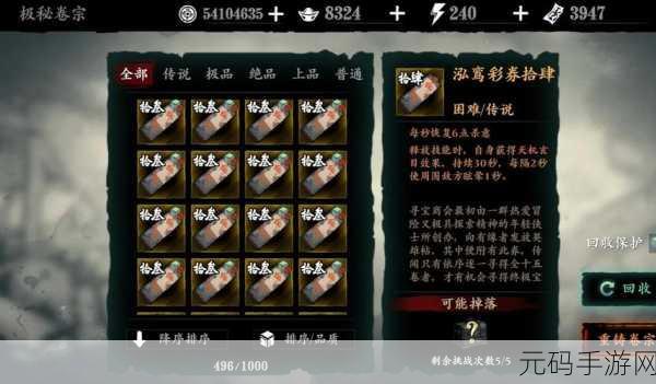 影之刃,全职业自动刷卷宗的无敌链子秘籍