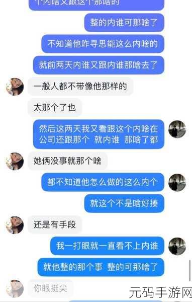 黑料网反差婊,隐藏的真实故事