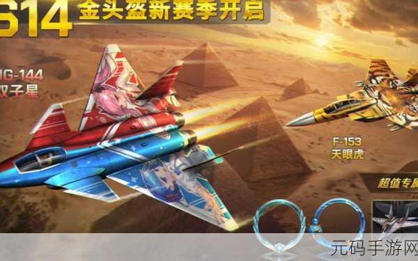 3D飞行空战游戏震撼发布，全新模拟飞机空战体验等你来战