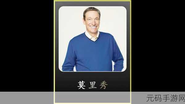51cg今日大瓜莫里秀,51cg游戏爆料:莫里秀惊人内幕