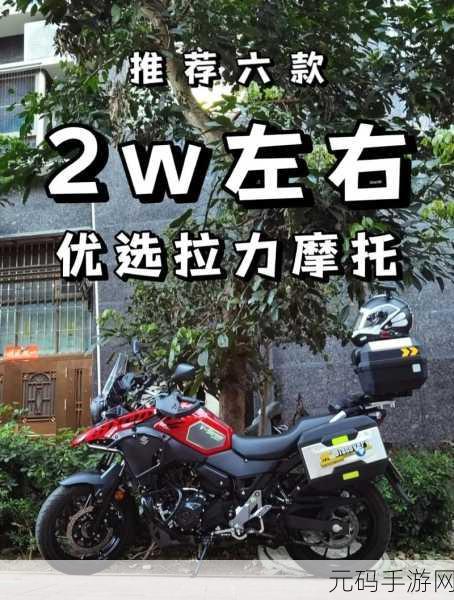 真实摩托2震撼发布,体验极速飞驰的摩托车比赛盛宴