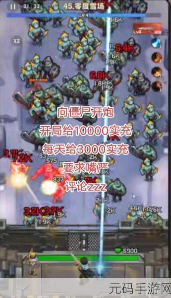 向僵尸开炮手游兑换码最新,僵尸防线:免费炮弹兑换码