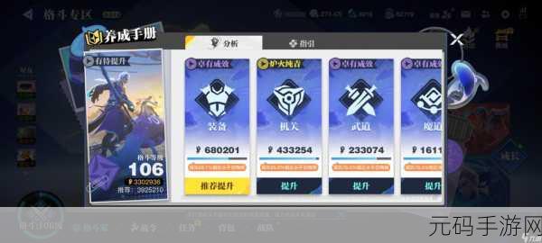 星之破晓,顶级星魂技携带秘籍大揭秘