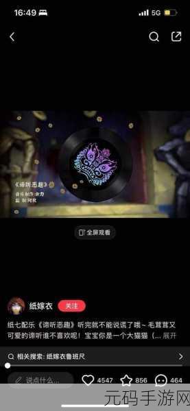 诡物语震撼发布,中式题材悬疑解谜新体验