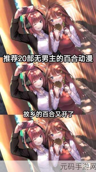樱下花期,百合向剧情文字冒险游戏新作发布资讯