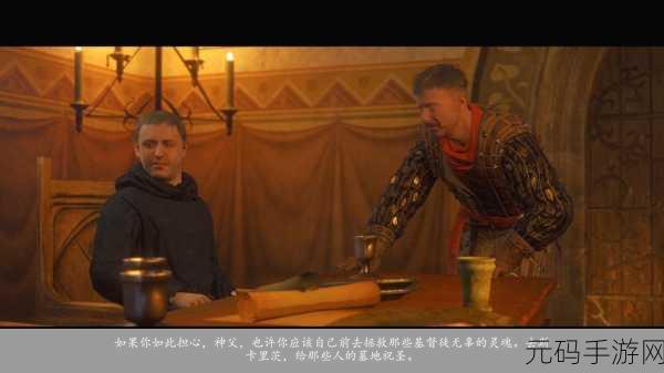 天国拯救乔汉卡完美结局攻略，《天国拯救》手游攻略：乔汉卡支线完美通关指南