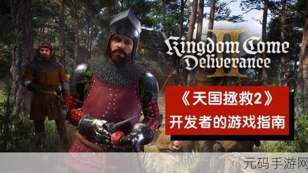 天国拯救乔汉卡完美结局攻略，《天国拯救》手游攻略：乔汉卡支线完美通关指南