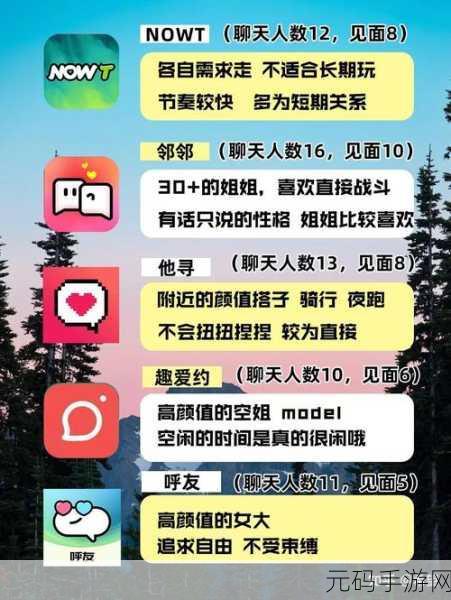 十大最污软件下载,十大趣味互动社交APP推荐