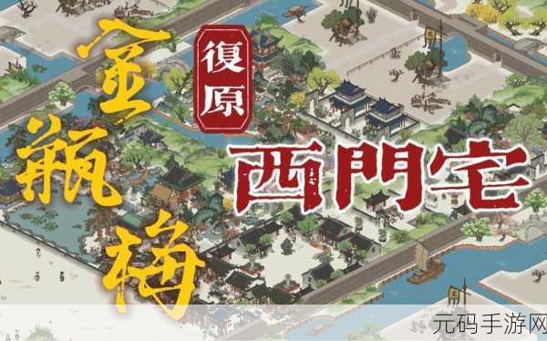 江南百景图神秘老宝究竟藏身何处?位置全揭秘!